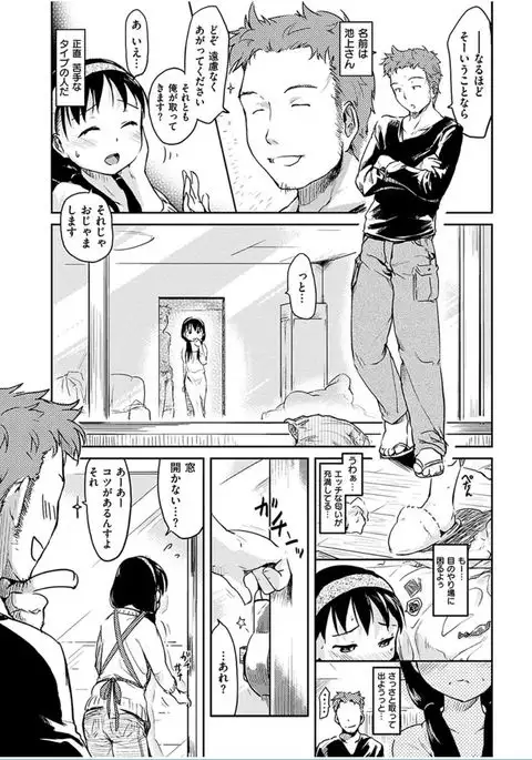 COMIC HANA-MAN 2016-06