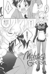 [Yonekura Kengo] Yoneken First Tune