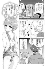 (COMITIA122) [Natsukanmi (Ko-ri Azuki)] Shounen Genchi Tsuma