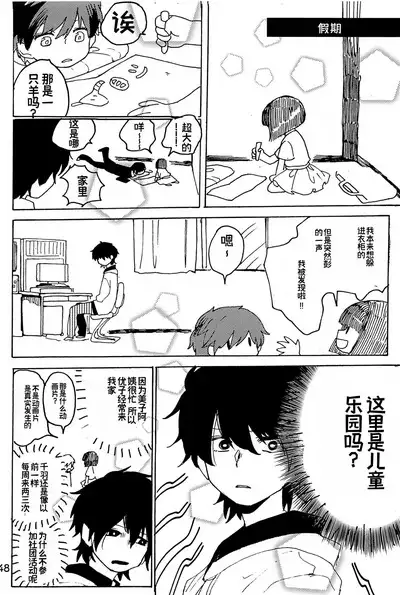 幻想回归 总集篇 | Imagica Return Matome