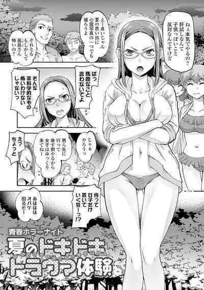 Boku wa Kanajo n Shiiraretai