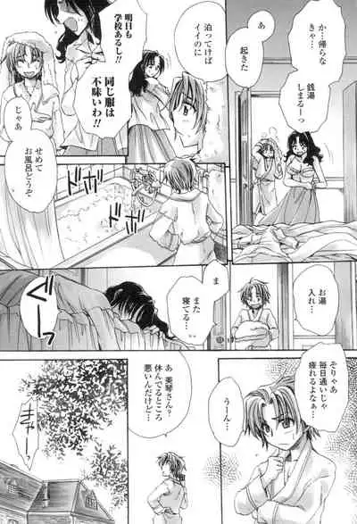 Obocchama no Yara Miso Tannin Haramase Renaiki