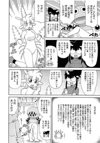 COMIC Megastore Alpha 2014-10