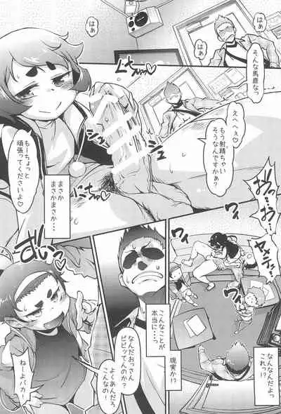 Maro Mayu Shoujo Gundan wa Jitsuzai shita!