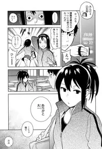 [Chan Shiden] Gokigen Kanojo