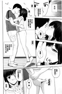 [Satou Chagashi] Honeypot [Chinese]