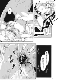 (Daikyuushuu Touhousai 14) [Namayake. (Harry)] Flan Ningyou R-18 (Touhou Project)