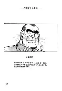 (C47) [NAS-ON-CH, St. Different (Various)] Druggers High!! II (Various)