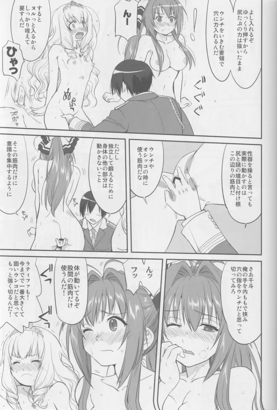 Amagi Strip Gekijou