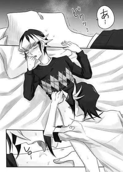 Sekaiichi kawai ototo