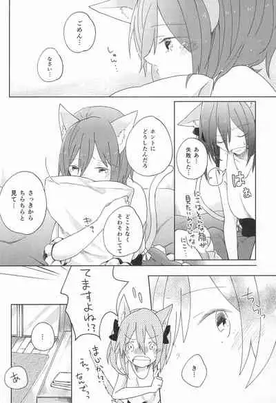 (Bokura no Love LIve! 7) [Labo (Komakaro)] Cutie Panzer 3 (Love Live!)