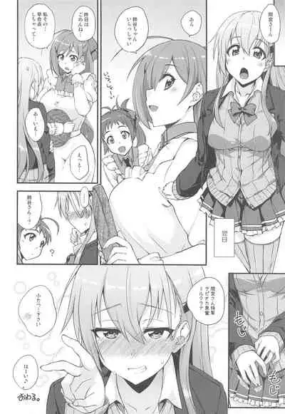 Suzuya to Dousuru? Nani Shichau? 16