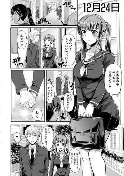 Otousan to Issho! Azusa to Nana no Hachinenkan