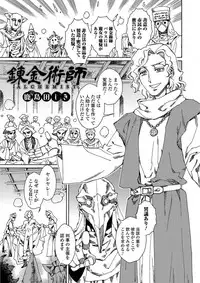 [Anthology] Nyotaika! Monogatari 5 [Digital]