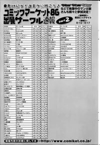 COMIC Penguin Celeb 2014-09