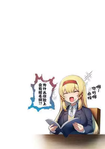 Namaiki Love Hole + Yariman Keikan to Mesugaki Tantei + Seitokaichou no Ero Time