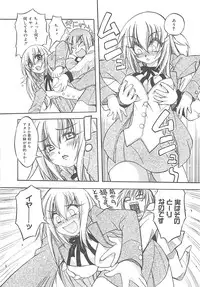 [Amaori Tatsuki] LOVELOVE SWEET