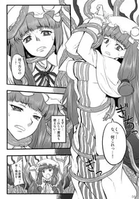 (Reitaisai 8) [ToHoMiLK Seisaku Iinkai] COMIC ToHoMiLK 2011-03 (Touhou Project)