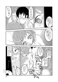 [koko souiu mise janainde] Idol Sakura -Iki Jigoku-