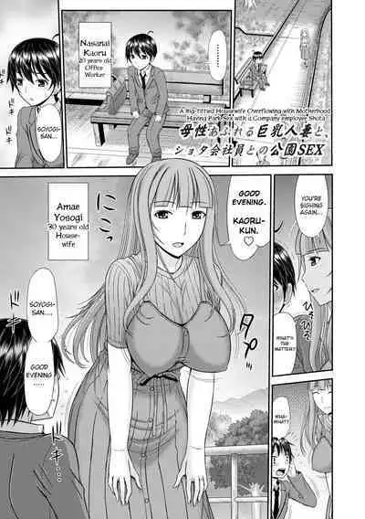 Shoku Saikan Ch.6