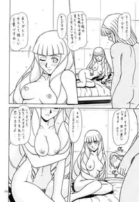 (C62) [ONE-SEVEN (Hagane Tetsu)] RED MUFFLER ∀ (Turn A Gundam)