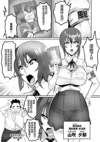 [Hatoba Akane] 7-jikanme[Chinese]【羅莎莉亞漢化】