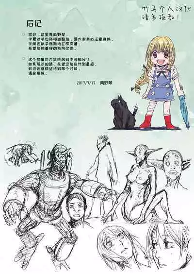 [Studio Pal (南野琴)] Other Zone 1-9+next.01-06 [中国翻訳]