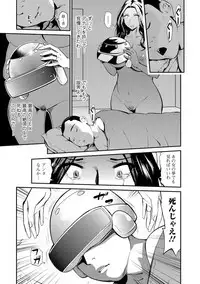 Web Comic Toutetsu Vol. 38