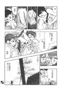 [Maeda Toshio] Oni no Kotarou 1 [Chinese]