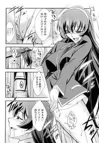 [Akimoto Karma] Choi M