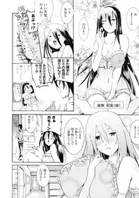 [Yokoyama Naoki] Hatsujou Hatsunee (COMIC P Flirt Vol.4 2010-04)