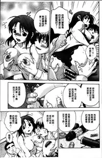 [Funabori Nariaki] Ane to... [Chinese]