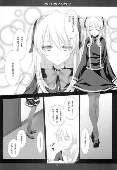 (C72) [honeyking (Mitsu King)] MAD MONSTER (Quiz Magical Academy)