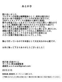 [Ujiie Kein] Yautja and Humangirl (Predator)