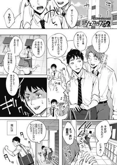 COMIC HOTMILK 2021-05