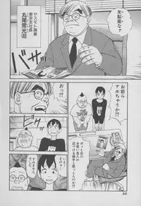 [Miyasu Nonki] Tokyo Nanpa Street Vol.01