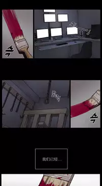 [Ramjak] Atonement Camp Ch.0-28 (Chinese)