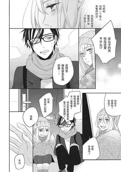 Rinjin wa Toshishita de Kedamono. | 我的邻居是年下野兽。