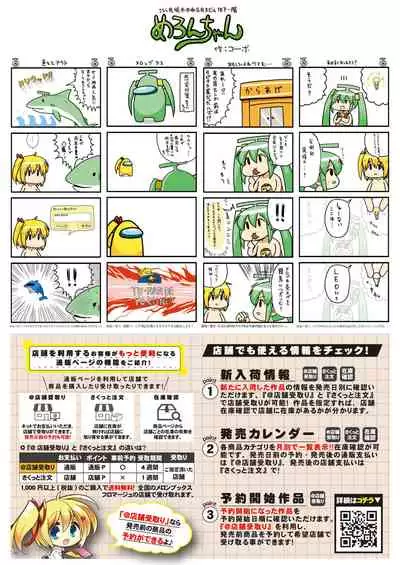 [Melonbooks] Gekkan Uribou Zakka Ten 2021-08-06 Goro Hakkougou [Digital]