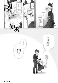 (COMIC1☆4) [Jyaraya (Morishima Petit)] Virginity (Dance In The Vampire Bund)