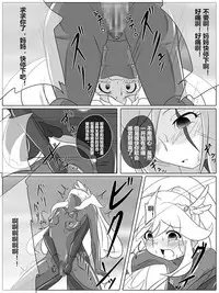 [Ochigan (Wabuki)] BAD END PEACES (Smile Precure!) [Chinese] [村长个人汉化]