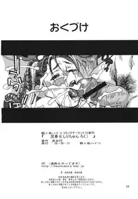 (C70) [Tsurugashima Heights (Hase Tsubura)] Shiri-Chun 6 (Street Fighter)