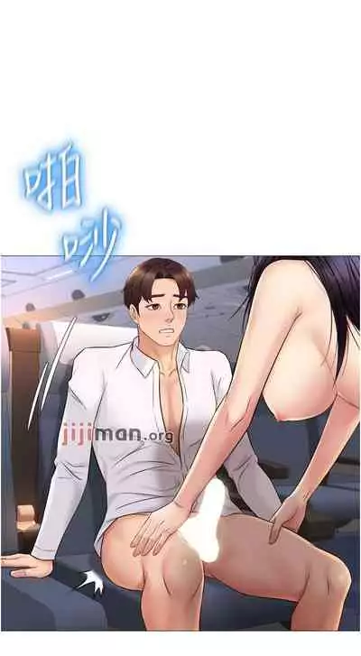 【周一连载】女儿闺蜜都归ME(作者:推亮&色皮林) 第1~29话