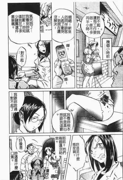 [ORIHIME] Douketsu Jouou [Chinese]