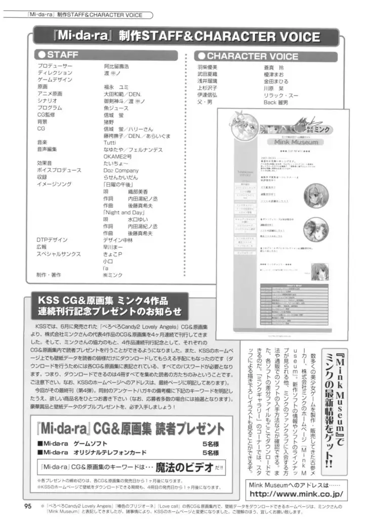 Mi.Da.Ra Cg & Original Picture Illustration Art Book