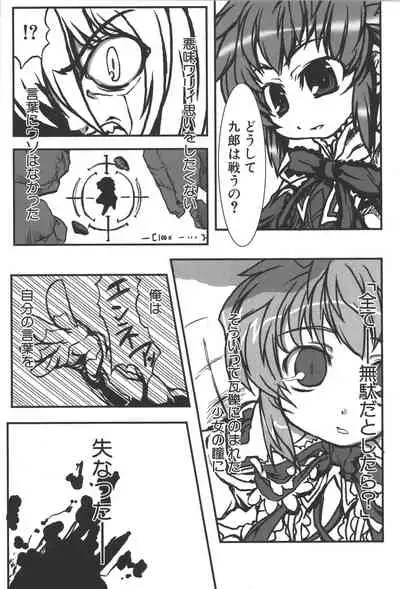 Zanma Taisei Demonbane Comic Anthology 2