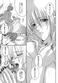 [Yasuhara Tsukasa] Gaden Insui