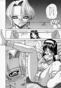 [Chunrouzan] Midara na Majiwari