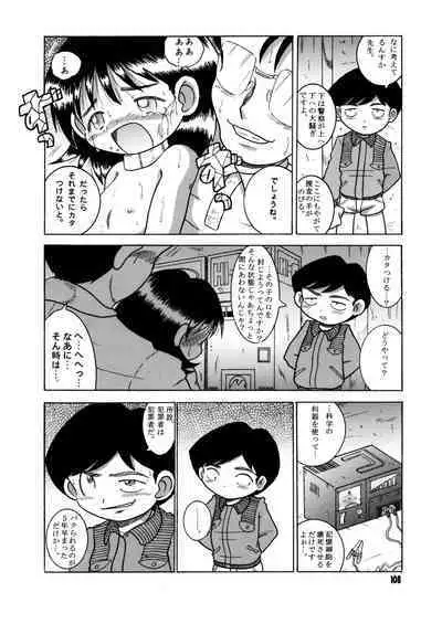 Futukora Jisokan Shimokan