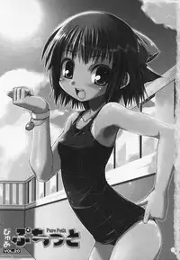 [Anthology] Pure Petit Vol. 20